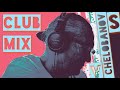 [Chelobanov Сlub Mix] - Челобанов Клубная Музыка