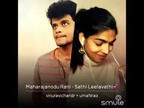 Maharajanodu Rani vandhu  Sathileelavathi  smule cover  vinuravichandr  umaNrao