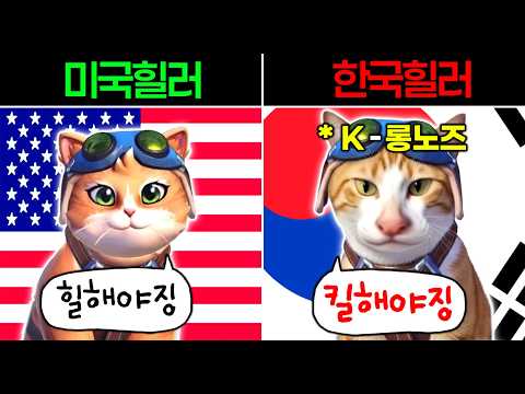 Overwatch 2, o novo herói 'Gato', o surgimento de um personagem OP sem precedentes que abalou o servidor norte-americano e suas consequências