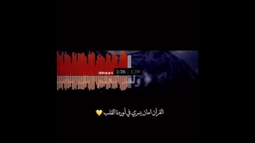 سورة الحجر القارئ هلويست نصر الدين  |  Instagram: 9iex1