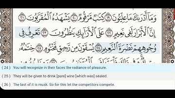 83 - Surah Al Mutaffifin - Fares Abbad - Quran Recitation, Arabic Text, English Translation