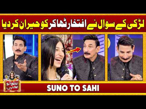 Girl Rocked, Thakur Shocked | Suno To Sahi| Hina Niazi | Comedy Show | Suno To Sahi | Mastiyan