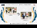 ワールドカーリングツアージャパン　日本TOPチーム強化試合 in 軽井沢　【TM軽井沢 vs SC軽井沢クラブ】