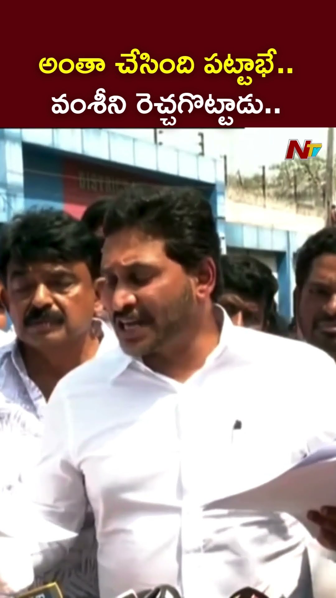 YS Jagan Sensational Comments on Pattabhi Ram | Vallabhaneni Vamsi | Ntv