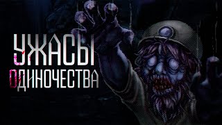 картинка: Про что была Penumbra: Overture
