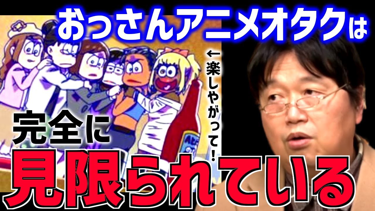 腐 女子 嫌い