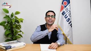 HR International Business | الحلقة الثانية من برنامج مستقبل شباب مع د/ هاني خليل
