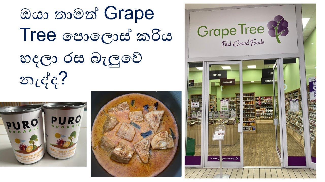 රසම රස පොලොස් කරිය Grape Tree UK | Healthy, Affordable Wholefoods & Supplements Review