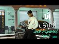    2026 انا قلبي   