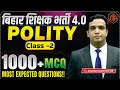 BPSC TRE 4.0 | Polity Important Questions | 1000 Most Expected MCQ | Polity by Anand Kaushal Sir