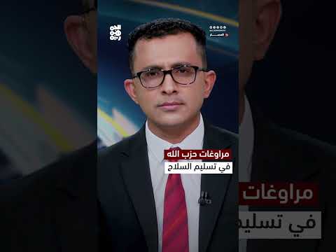 الحوثيون وتصعيد العنف: محاولة استعادة النفوذ الشعبي