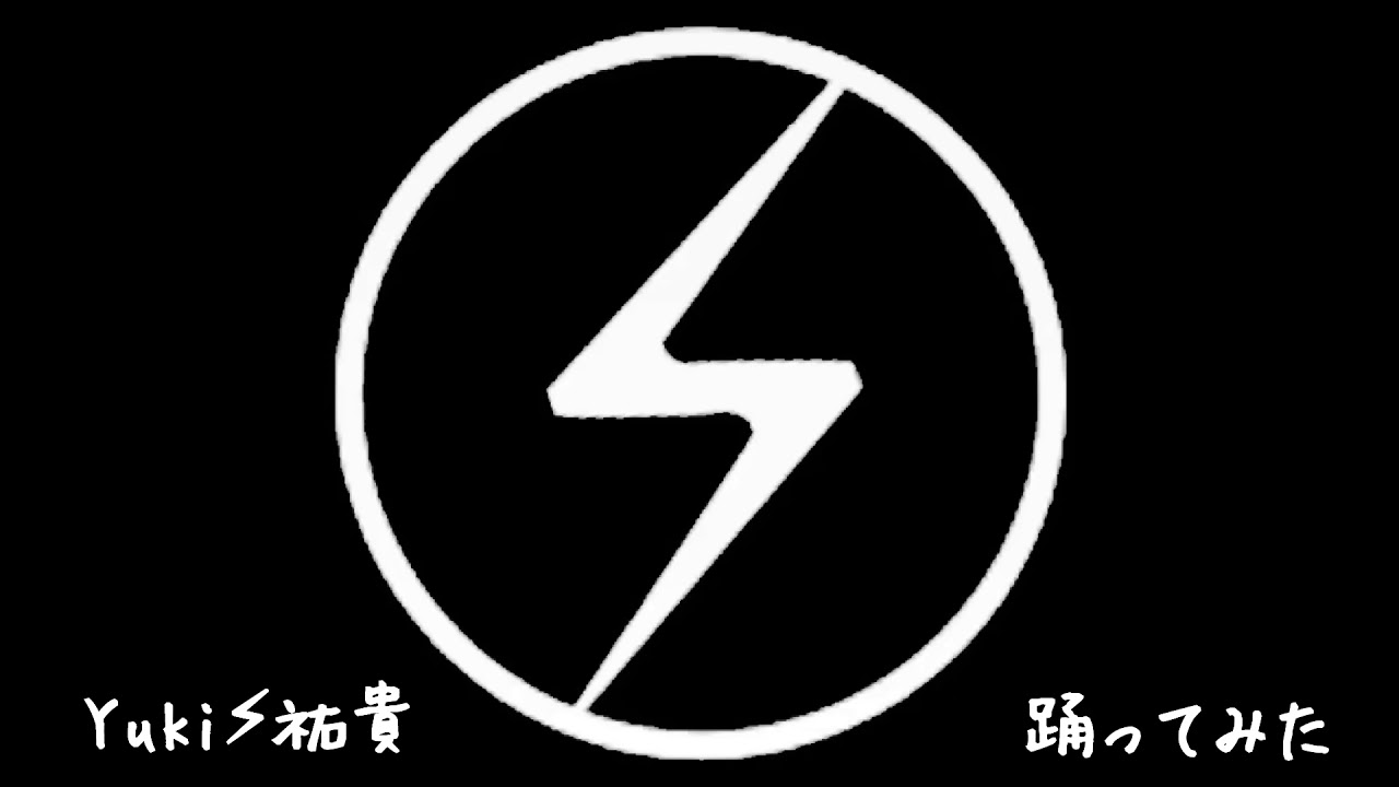 踊ってみた タッキー 翼 Ho サマー 第28弾 Youtube