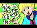 誰でもいいから付き合いたい / 卓球少年(TakyuP) 歌ってみた!(歌い手ふろーたー)