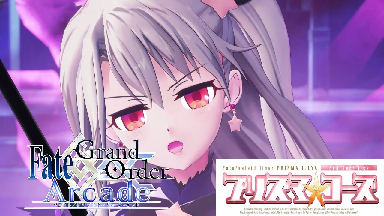 Fate Grand Order Arcade 期間限定イベント 魔法少女紀行 プリズマ コーズ 全まとめ Prisma Codes Fgoac Fgoアーケード Youtube