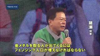 対戦は取りやめ　猪瀬知事がフェンシングイベントに