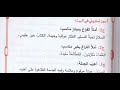 حل أنجز تماريني في البيت ص 73 اللغة العربية السنة 1 متوسط