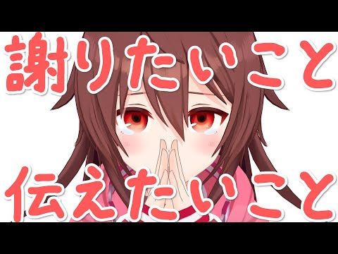 大切なお話があります、30分ほどお時間下さい。