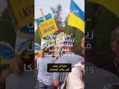 تصريحات حول دعم أوكرانيا وانتقادات لسياسة ترامب تجاه روسيا