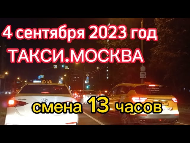 уровни такси москва уровни такси москва