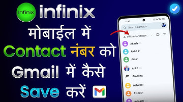 Contact Number Ko Gmail Me Kaise Save Kare Infinix | How To Save Contact Number In Gmail Infinix