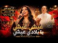 ع يش ي ع يش ي يا بلادي ع يش ي     توزيع قوي وأداء ساحر    لأول مرة بإحساس يلامس القلب     حالتي