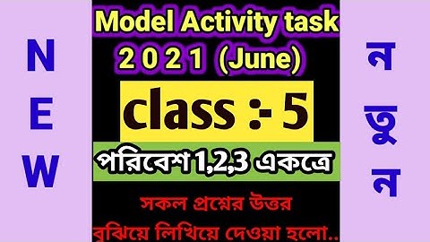 Model Activity Task ।। Class 5।।Amader Poribesh।। Part1,2,3 Solved।। পঞ্চম শ্রেণীর পরিবেশ।।
