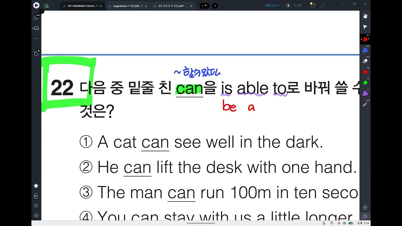 3 04민관 조동사 정리