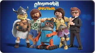 Playmobil фильм Через вселенные Русский тизер-трейлер Playmobil фильм Через вселенные Русский тизер-трейлер