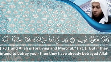 الشيخ محمود هاشم - سورة الأنفال  من الآيه 61 إلى آخر السورة