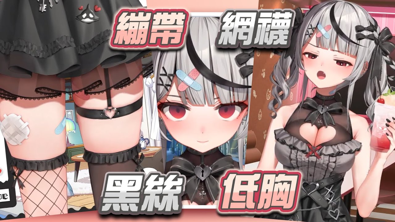 進化虎鯨最強新衣登場！滿足各種癖好～穿這樣病嬌誰受的了阿♥ 【沙花叉クロヱ】【hololive精華】