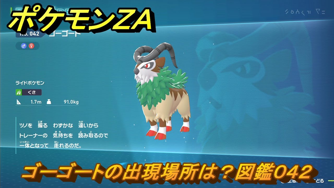 ポケモンゴー ポケモンGO】シママの色違いと進化先・個体値早見表 - ゲームウィズ