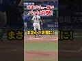 球審デビュー戦でバット直撃！　まさかの事態に！