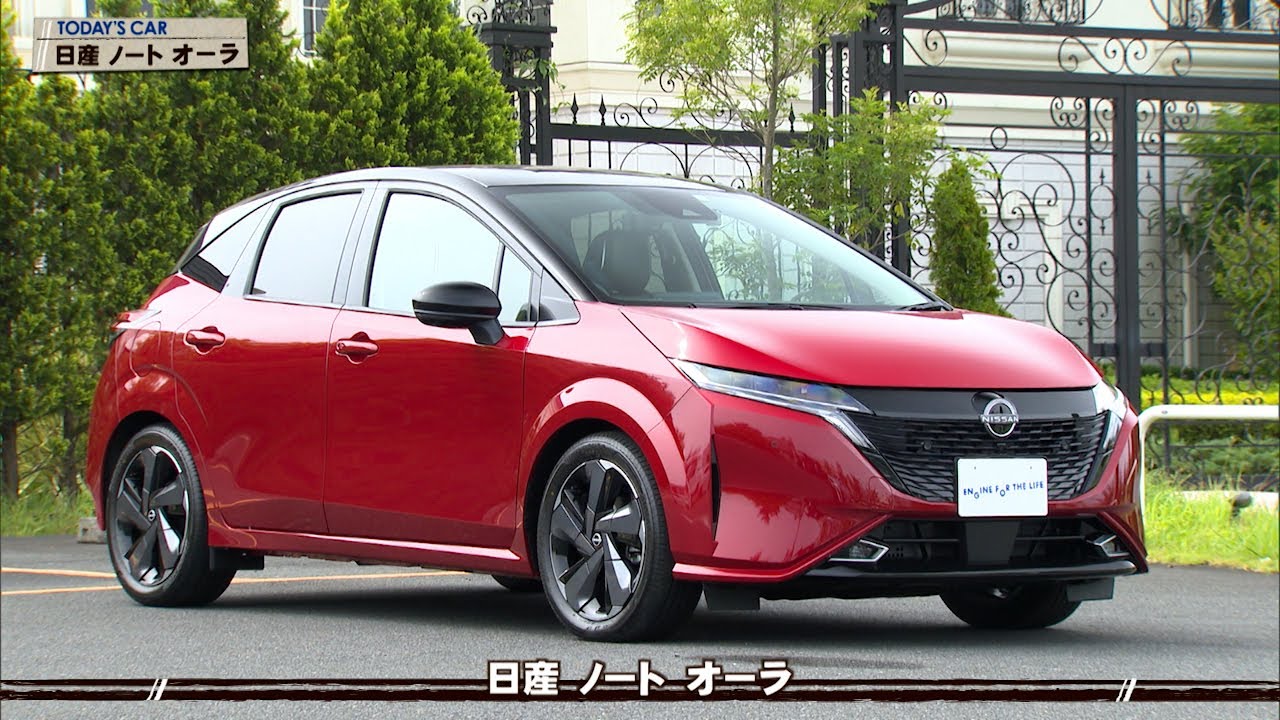 Tvk クルマでいこう 公式 日産 ノート オーラ 21 8 29放送 695 Youtube