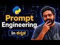ml basic and prompt engineering