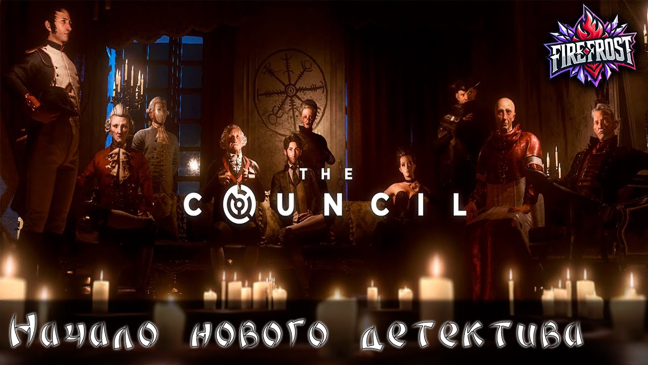 the Council | Прохождение | Начало нового детектива | #1 | FireFrost