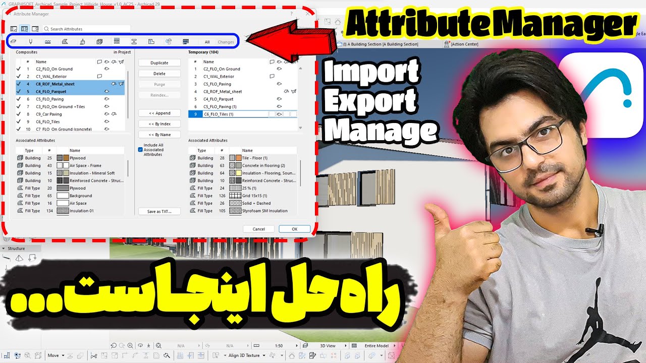 خروجی گرفتن و وارد کردن اتریبیت ها در آرشیکد و مدیریت آنها – export & import Archicad attributes