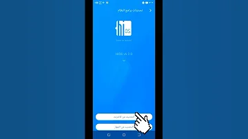 تحديث جهاز TECNO 