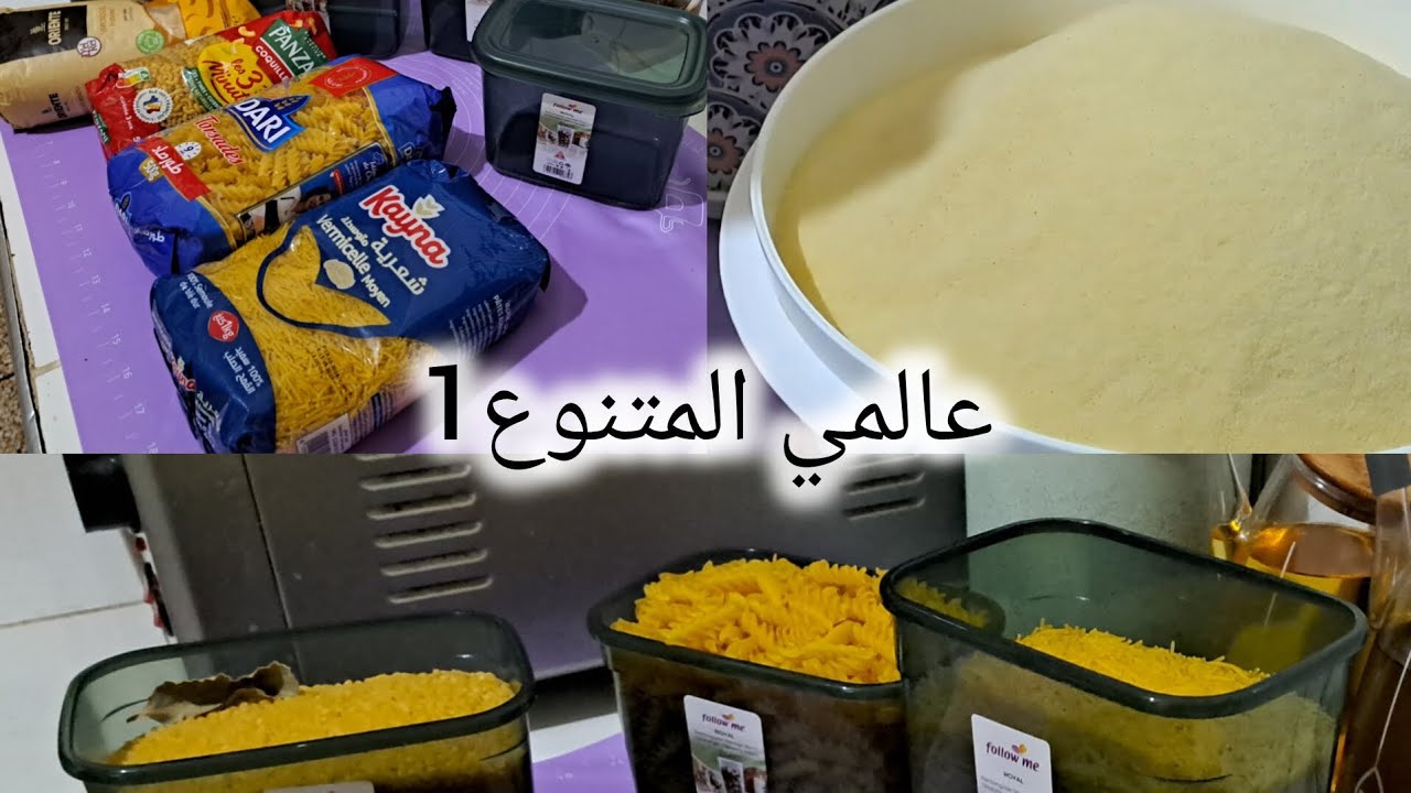 شاركت  معاكم ترتيب و تنظيم التقدية 🙂🙂بمنظمات بسيطة 👌