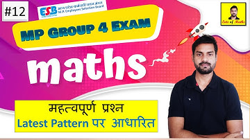 MP Group 4 Exam Maths classes by jitendra sir || MP Group 4 maths  #mpgroup4 #mathstricks