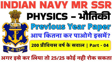 Agniveer Navy MR SSR Physics Most Important Previous Year Questions Part - 4 | Navy MR SSR Physics