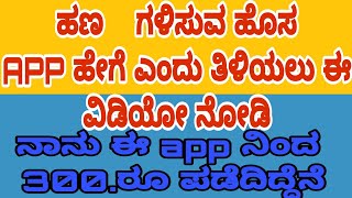 how to arning this app in kannada "TKC" Kannada screenshot 2