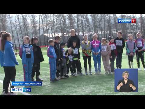 Город Петровск-Забайкальский присоединился к Всероссийскому дню бега «Кросс нации - 2023»