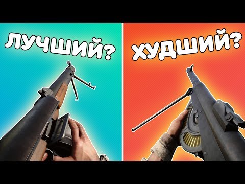 Видео: ПУЛЕМЁТЫ ОТ ХУДШИХ К ЛУЧШИМ (BATTLEFIELD 1)