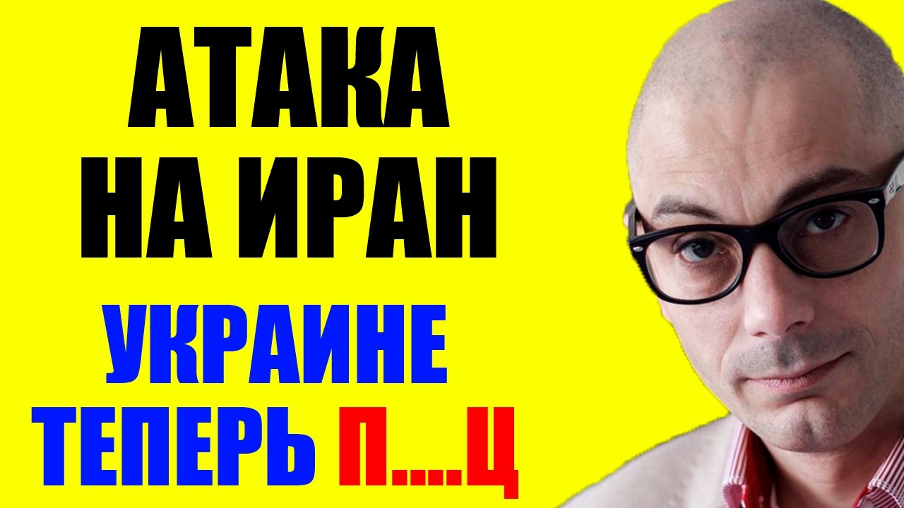 Гаспарян 01.03.2026 - Это начало