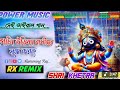 Shri Khetra Dhamr 🔥 Rx Remix Odia Trending🌺 Viral Song @Next_Level_Bangal_Raj  Dj Bm Music Center.in