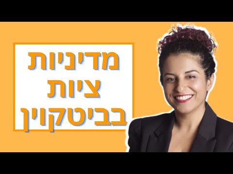 וִידֵאוֹ: מה המשמעות של סיכון ציות?