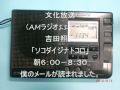 吉田照美 ソコダイジナトコ