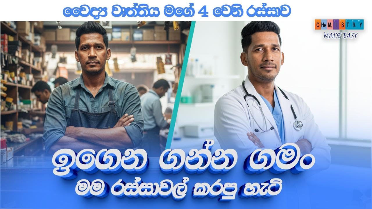 සල්ලි නැති නිසා ඉගෙනගන්නේ නැති ළමයින්ට ආදරෙන් 