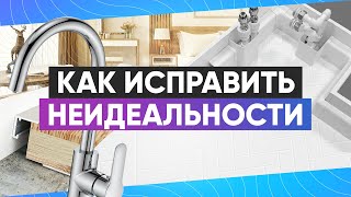 Четыре находки, которые преобразят интерьер