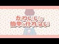 さとう麻衣ーかわいいは簡単に作れないーMUSICVIDEOー
